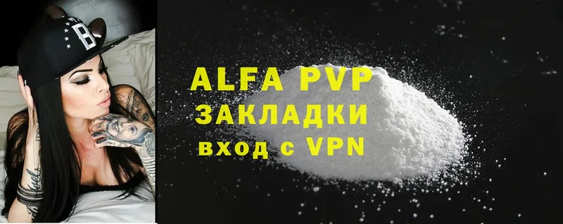 Alpha PVP мука  Алексеевка 