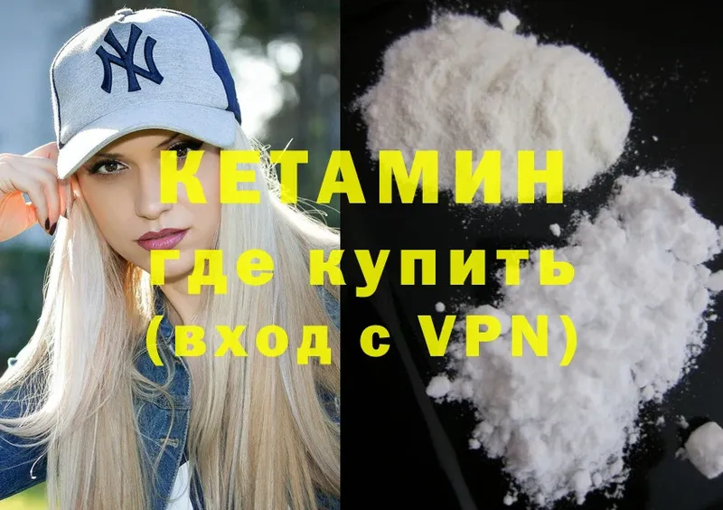 Кетамин ketamine  сколько стоит  Алексеевка 